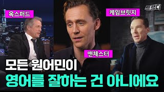 영어 [발음], [학벌]? ❌ ‘이 3가지’가 중요해요