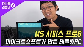 Microsoft 서피스 프로6 코어i5 (해외구매, SSD 128GB)_동영상_이미지