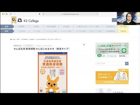かんぽ生命 終身保険 かんぽにおまかせ（終身タイプ） - K2 College