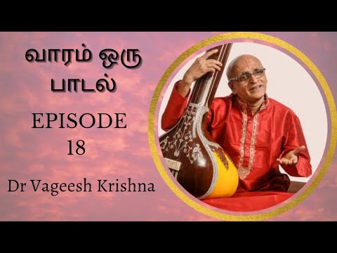 Dr K Vageesh | Gayantam Trayate Gayatri | Vaaram Oru Paadal | Episode 18