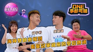 [問題] 哈總訪問完邱子軒跟曹薰襄馬上交叉了