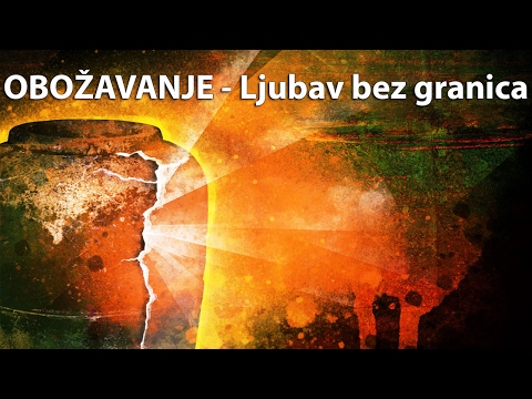 OBOŽAVANJE - Ljubav bez granica (Nebojša Đurić)