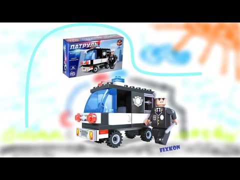 Собираем Полицейский фургон из конструктора AUSINI 23201 / Сборка конструктора Lego (Лего)