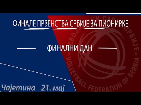 Finale prvenstva Srbije za pionirke - FINALNI DAN ( Čajetina  21.05.2023.)