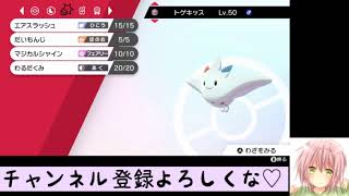【ポケモン剣盾】朝から現役JKのガチランクバトル！【いくら。】