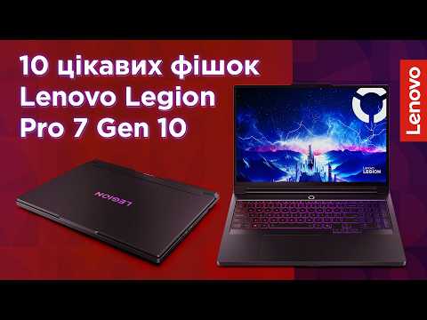 Ноутбук Lenovo Legion Pro 7 16IAX10H (83F500RJRA) Glacier White