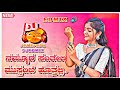 NAMMURA SANTHELI GAALI MATHU MOVIE KANNADA DJ SONG EDM MIX BY DJ ANIL DJ SONGS KANNADA