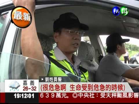 囂張竊車賊! 竟開贓車衝撞員警
