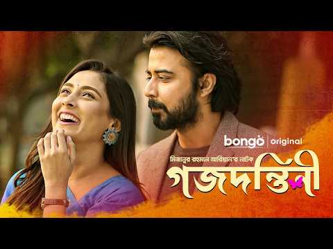 Gojodontini | গজদন্তিনী | Afran Nisho | Mehazabien | Aryan | New Bangla Natok | Romantic Drama | HD