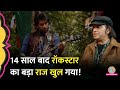 Mohit Chauhan ने Viral Songs Coldplay Concert Rockstar Songs और Ranbir Kapoor के बा�
