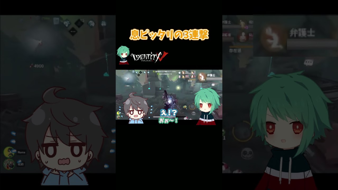 ぬまなお3連撃 #第五人格 #identityv #shorts