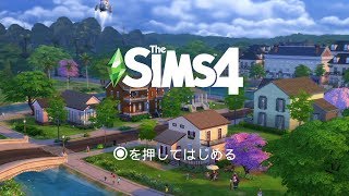 MARUさんのザ・シムズ４