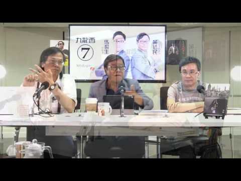 黃毓民 毓民踩場 160804 ep812 p1 of 3 689、林鄭、選舉主任全部落地獄絕子絕孫