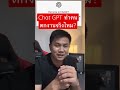 ChatGPT คือ