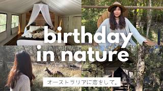 自然の中で迎える誕生日｜オーストラリア・森のグランピングVlog
