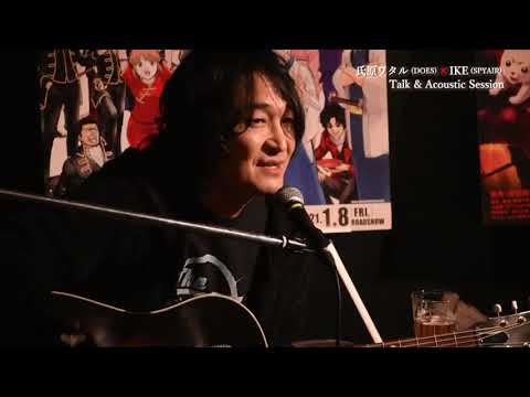 DOES x SPYAIR - "Donten" 『曇天』(accoustic version)