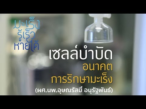 การบำบัดรักษาโรคสะเก็ดเงินถอยหลัง และฉีดโรคสะเก็ดเงิน