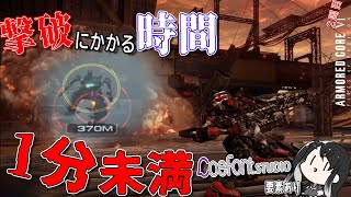 [実況] #4 小ボス程度なら1分もかからなくなってきた [アーマードコア6 2周目 レイヴン装備縛り]