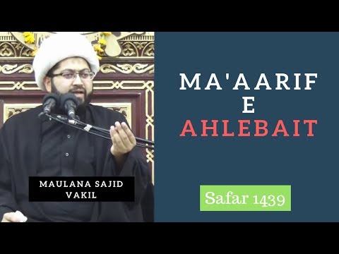 23rd Safar 1439 2017 - Majlis by Maulana Sajid Hussain Vakil