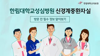 �Ѹ����б����ɺ��� �Ű����ȯ�ڽ� �湮 �ȳ�