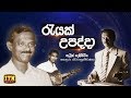 nomiyena-sihinaya-patrick-denipitiya-18-05-2018
