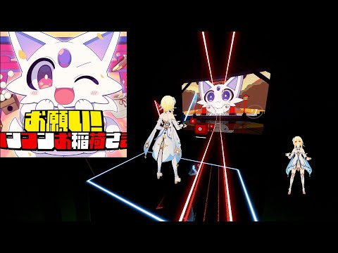 [Beat Saber] ARM x Fox Dreams - Please Concon Inari-sama
