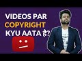 Copyright Issue On YouTube