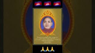 វីរៈសង្ឃខ្មែរ ២៦ អង្គ (អ្នកប្រាជ្ញ) នាសម័យមុន 🇰🇭
