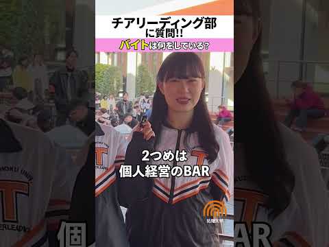 クラブ･サークルインタビュー第1弾✨