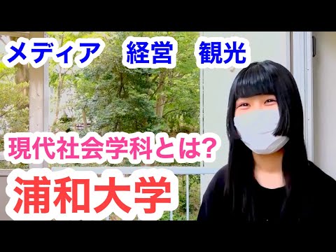 こども学科 メディア学部　人気　マスコミ　経営　社会学部