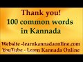 100 Common Words Kannada Learn Kannada Through English Online