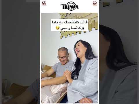 كون حتى انا عندي بابا 🥺