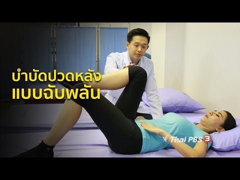 อาการ
