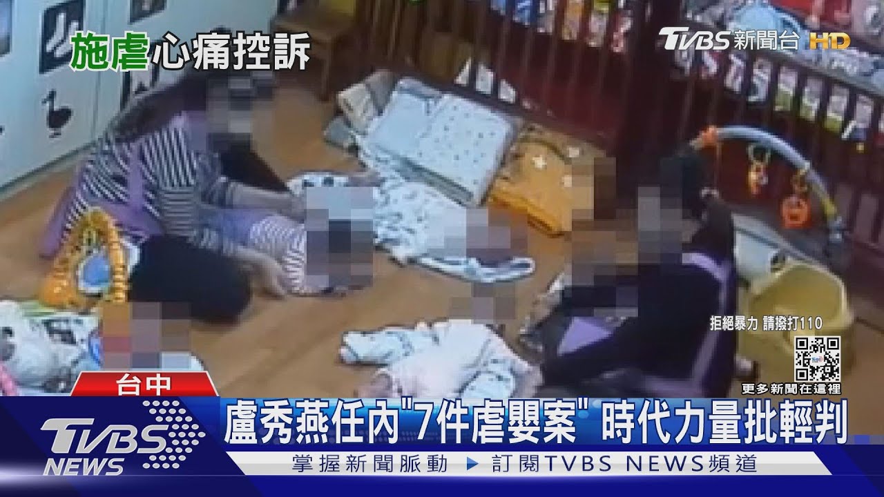 虐童還騙母簽和解書 托嬰中心3師涉虐5嬰