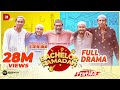 Bachelor S Ramadan Kajal Arefin Ome Dhruba Tv Eid Special Telefilm 2022