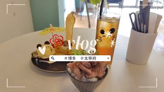福岡　Vlog  2days