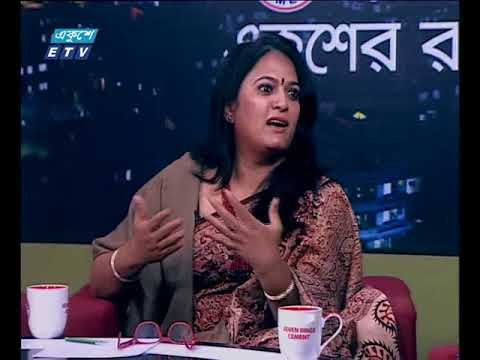একুশের রাত ২৫ ১১ ২০১৭
