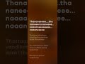 Karnan Thattan Thattan Song Lyrics