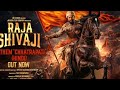 Raja Shivaji Anthem 'Chhatrapati' (From "Raja Shivaji") - Ajay-Atul, Ajay Gogavale