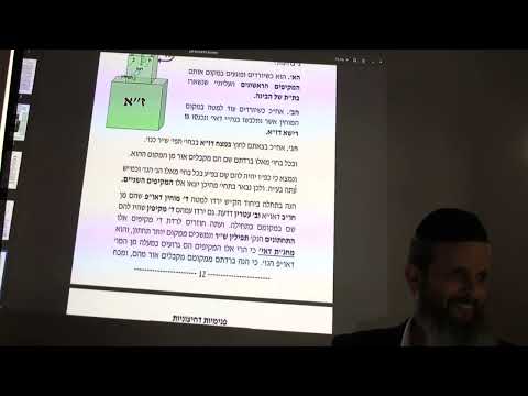 פנימיות דחיצוניות וחיצוניות דפנימיות בתפילה 6