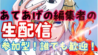 【荒野行動】荒野行動参加型ライブ！編集者です弱いです【収益化】