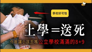 [問卦] 最近私立國中484大熱門？