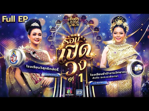 คลิกเพื่อดูคลิปวิดีโอ