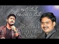 ఆదీ నీవే By Singer Revanth Vijay Prasad Reddy Letest Telugu Christian 2017 Songs Neffi