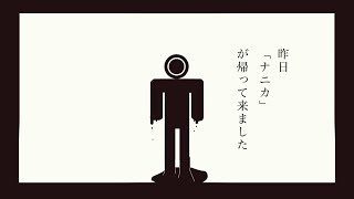 [自作ボカロ曲] Swampman/GUMI