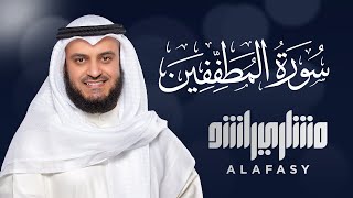 Download lagu Surat Al-Mutaffifeen - Mishary Rashed Alafasy mp3 Download lagu Surat Al-Mutaffifeen - Mishary Rashed Alafasy mp3