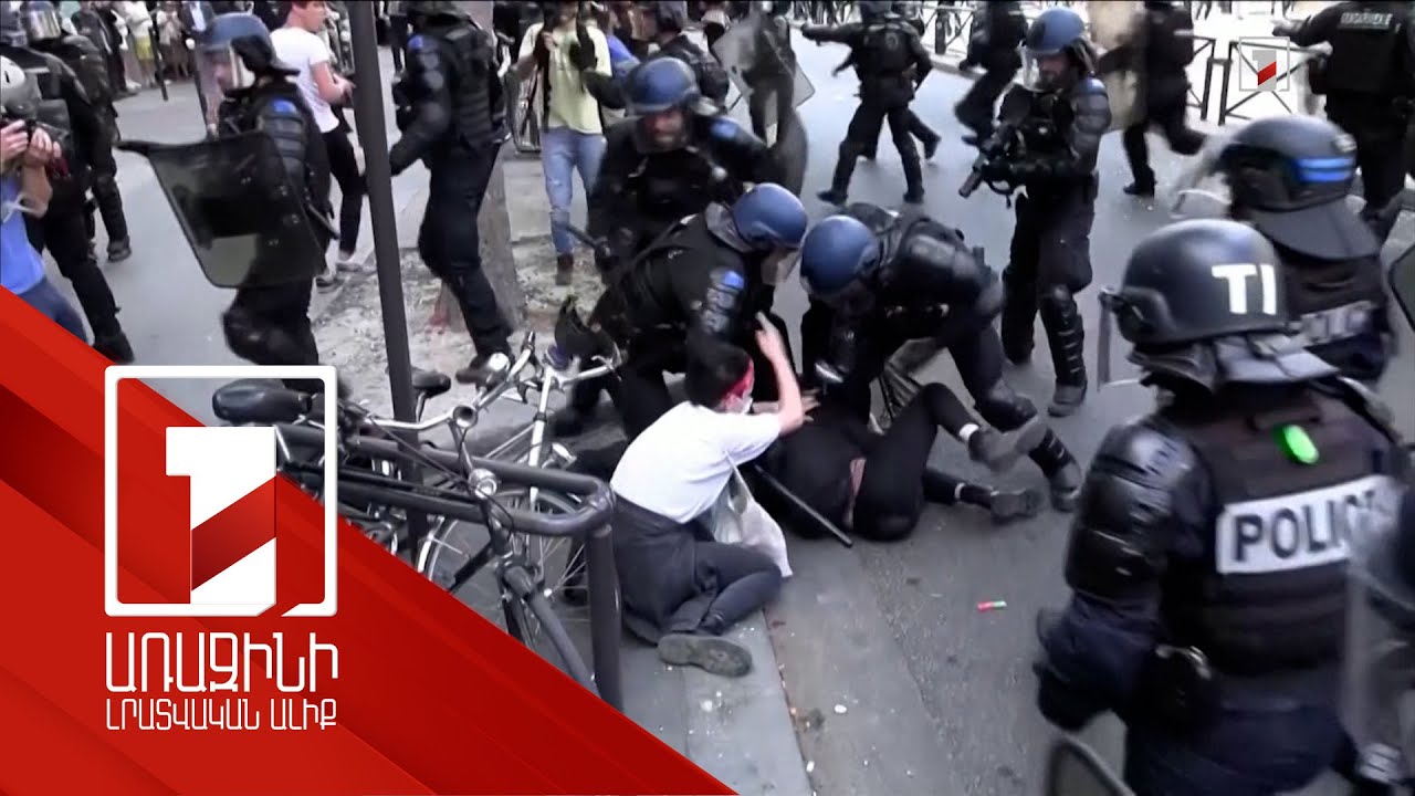 Փարիզում կրկին ցույցեր են