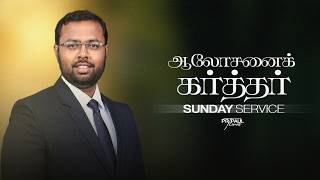 🔴Live |2nd TAMIL SERVICE | 27-09-2026 | AG CHURCH VELLORE 6 | PAS. PAUL THOMAS #live