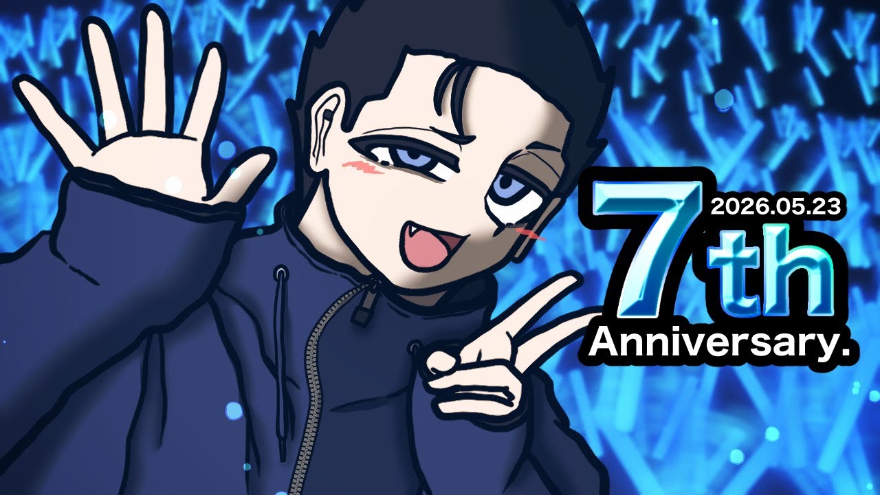 【7周年】青パーカーの7時間配信!!!【#個人vtuber/あおマル。】