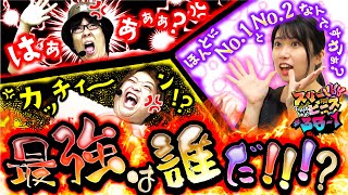 スリーピース vol.36 第1/4話 